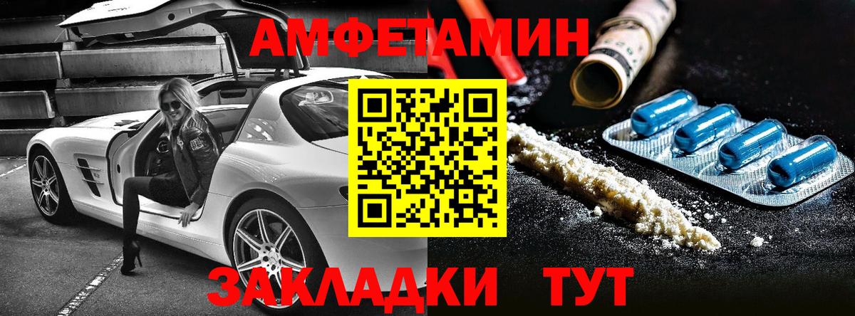 Нальчик  Amphetamine  Вход с VPN  Амфетамин 97% 