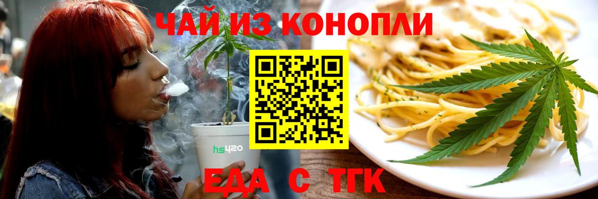 Нальчик  Печенье с ТГК марихуана  Вход с VPN 