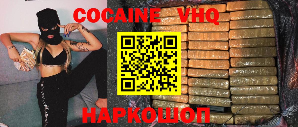 Кокаин Перу Нальчик