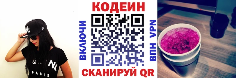 omg маркетплейс  Нальчик  Codein напиток Lean (лин) 
