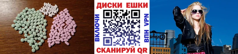 Ecstasy таблы  Нальчик 