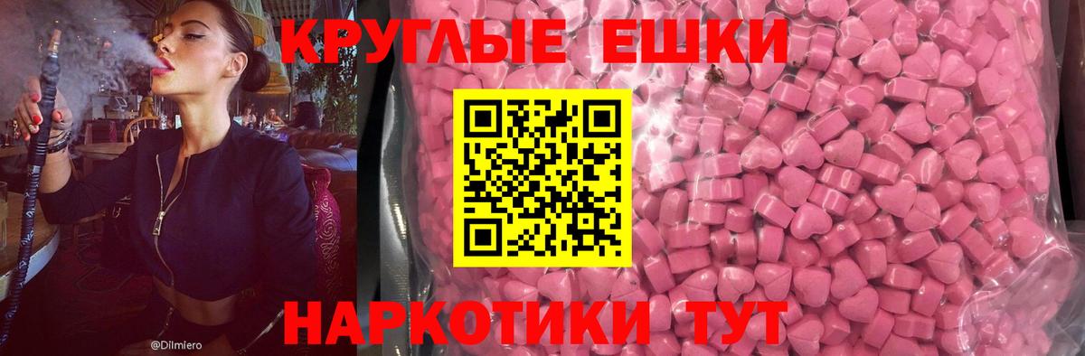 Нальчик  Ecstasy DUBAI  Экстази  Вход с VPN  ЭКСТАЗИ круглые 