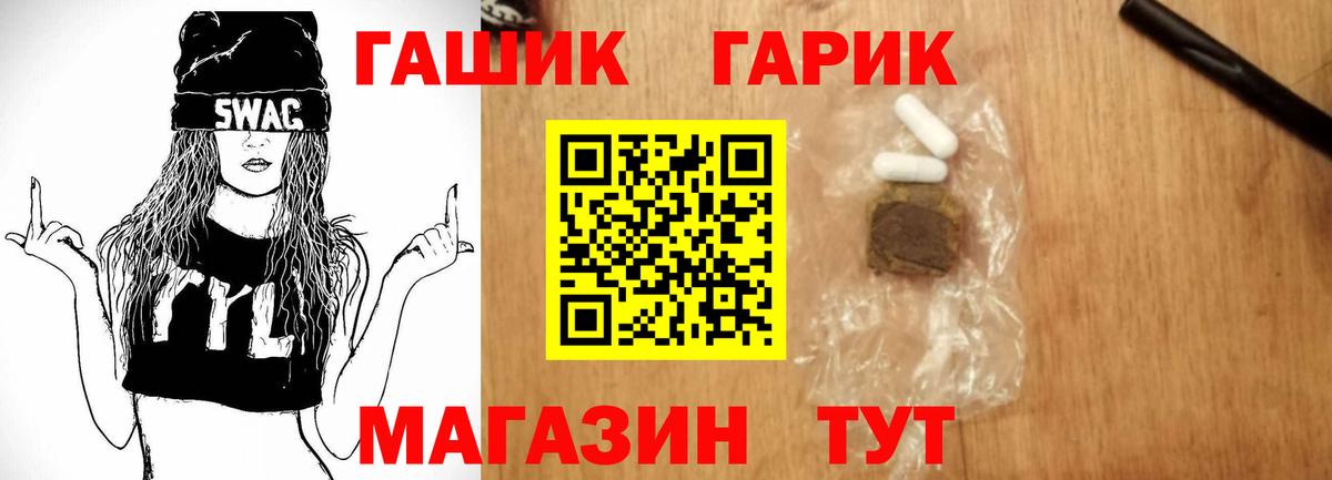 Нальчик  ГАШИШ убойный  Гашиш гарик  Вход с VPN 