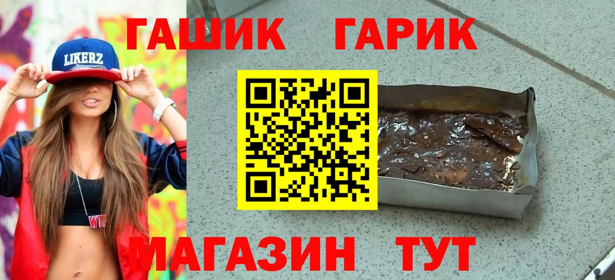 Гашиш гарик Нальчик
