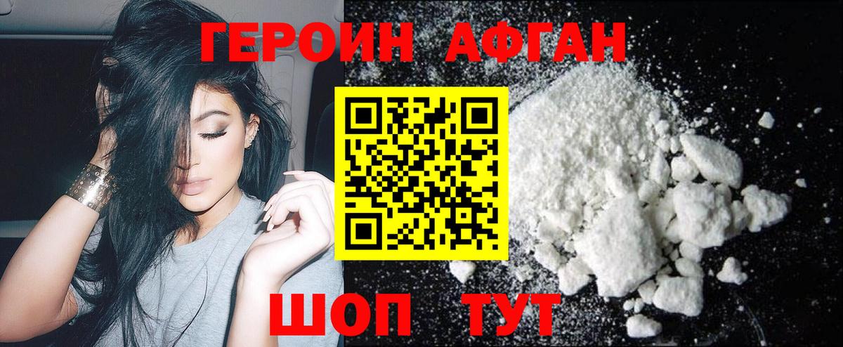 ГЕРОИН герыч Нальчик