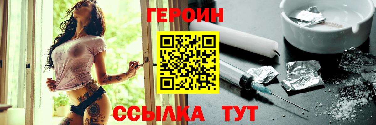 ГЕРОИН VHQ  Вход с VPN  Нальчик 
