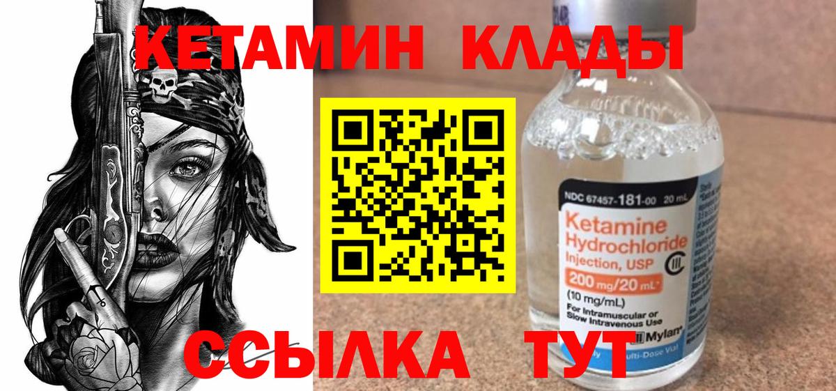 Кетамин ketamine Нальчик
