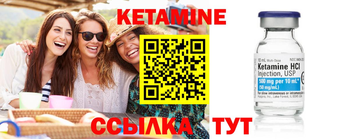 Кетамин ketamine  Вход с VPN  Кетамин VHQ  Нальчик 