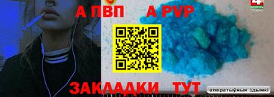 ALPHA-PVP Лесосибирск