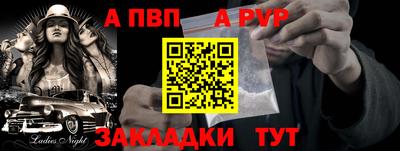 ALPHA-PVP Лесосибирск