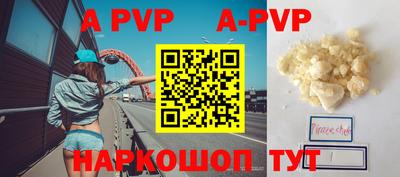 ALPHA-PVP Лесосибирск