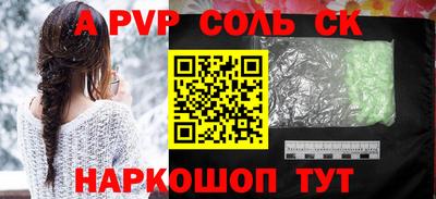 ALPHA-PVP Лесосибирск