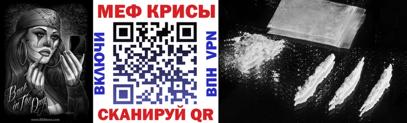 МЕФ мяу мяу  Нальчик 