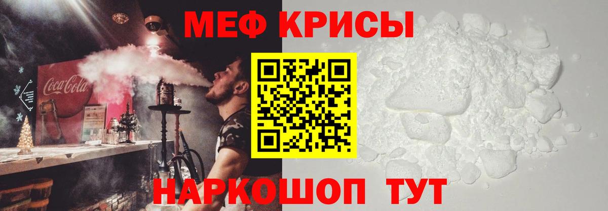 Меф мука Нальчик