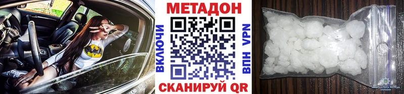 Метадон VHQ  Нальчик 