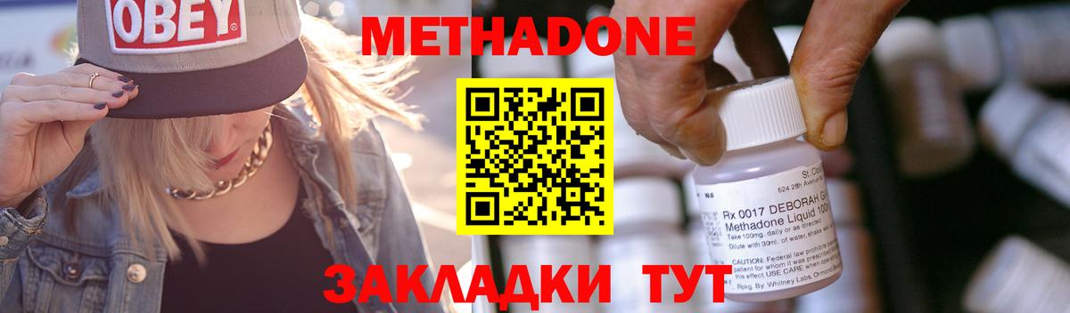 МЕТАДОН мёд  Метадон мёд  Нальчик  Вход с VPN 