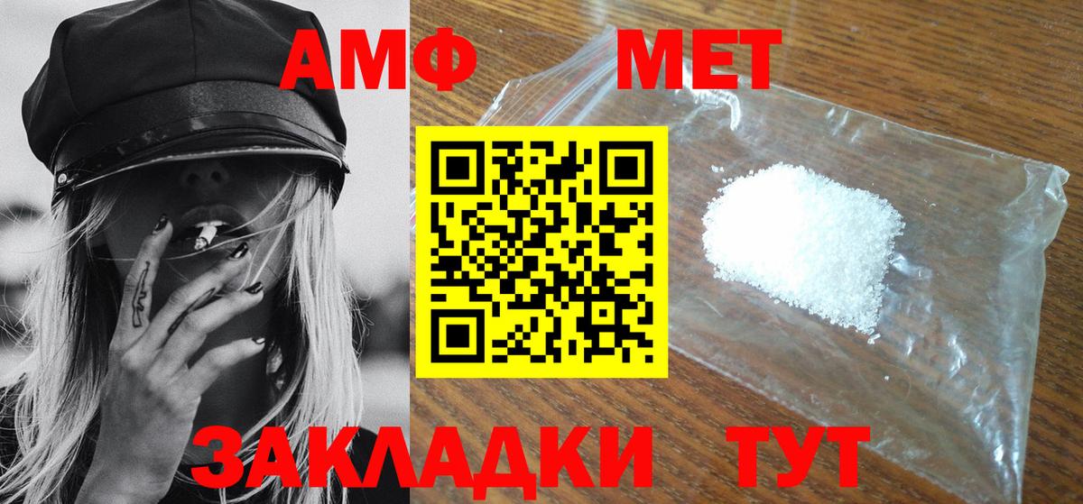 МЕТАМФЕТАМИН кристалл Нальчик
