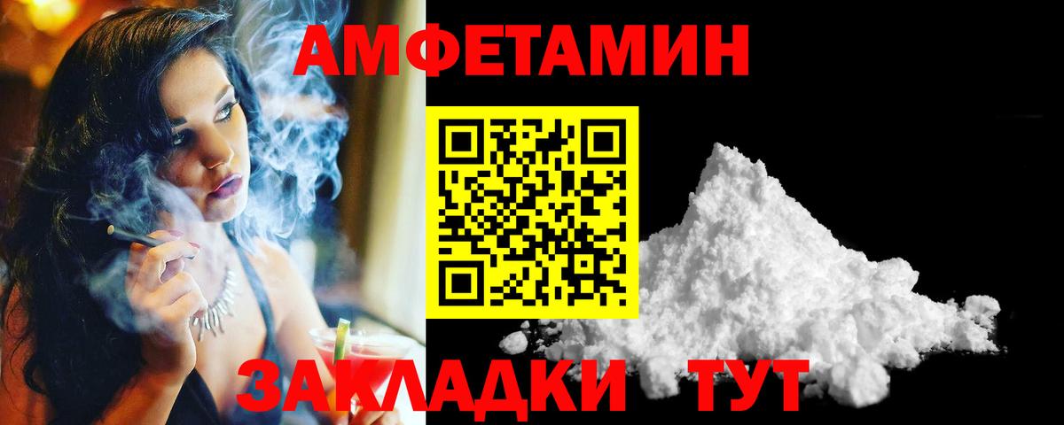 Метамфетамин Декстрометамфетамин 99.9%  Вход с VPN  Нальчик 