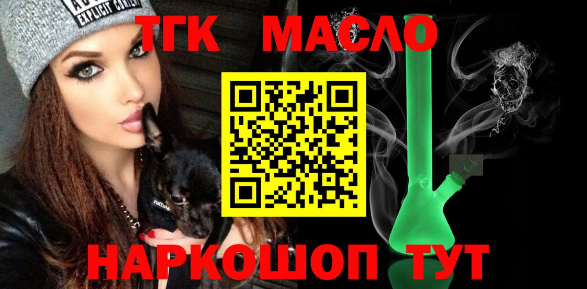 Дистиллят ТГК Wax Нальчик