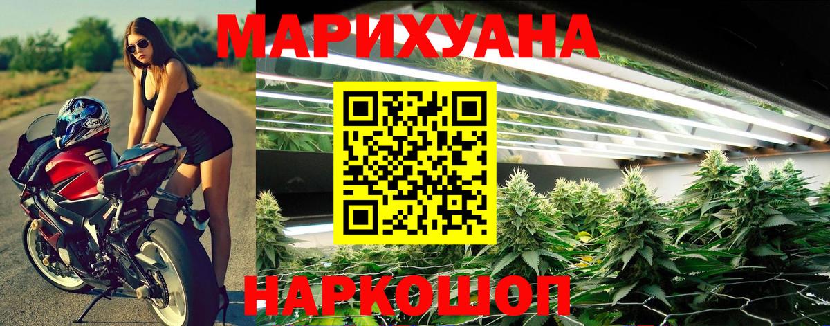 Шишки марихуана Ganja  Бошки Шишки Bruce Banner  Вход с VPN  МАРИХУАНА индика  Нальчик  Канабис White Widow 